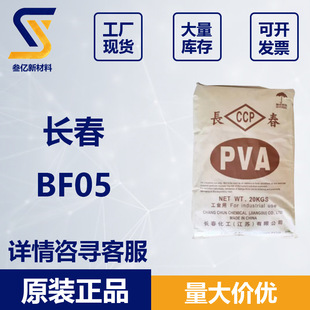 ̨���L��PVA BF05 ����ϩ��BF05 ���B ���y