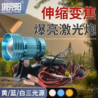 Лазерная пушка супер-яркий дальний выстрел 12V головная фара 100W белый желтый синий три световых источника на открытом воздухе черная яма ночная рыбалка