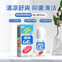 Airis インビディア ドロップ 抗菌液 50ml/本 冷却、快適、抗菌、洗浄、蚊刺され防止、偽造防止、検査可能