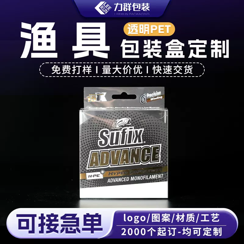 鱼钩鱼饵塑料pvc透明包装盒定制pp磨砂胶盒渔具pet包装塑料盒厂家
