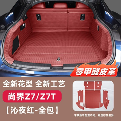 for Shangjie Z7/Z7T Trunk Mat, Trunk Mat - qinyehong-tail-box-all-inclusive-dedicated-car