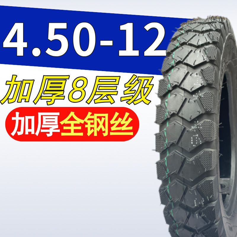 New tricycle tire thickened wear-resistant anti-skid explosion-proof steel wire 300/350/375/400/450/500-12