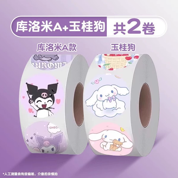 Curomi A+Yumanou Dog-1 volume of each