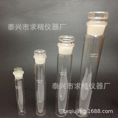 求精GG-17高硼硅3.3具塞玻璃比色管多规格10ml25ml50ml100ml|ru
