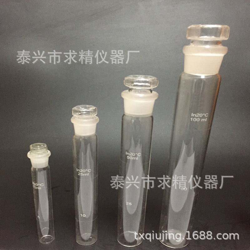 求精GG-17高硼硅3.3具塞玻璃比色管多规格10ml25ml50ml100ml