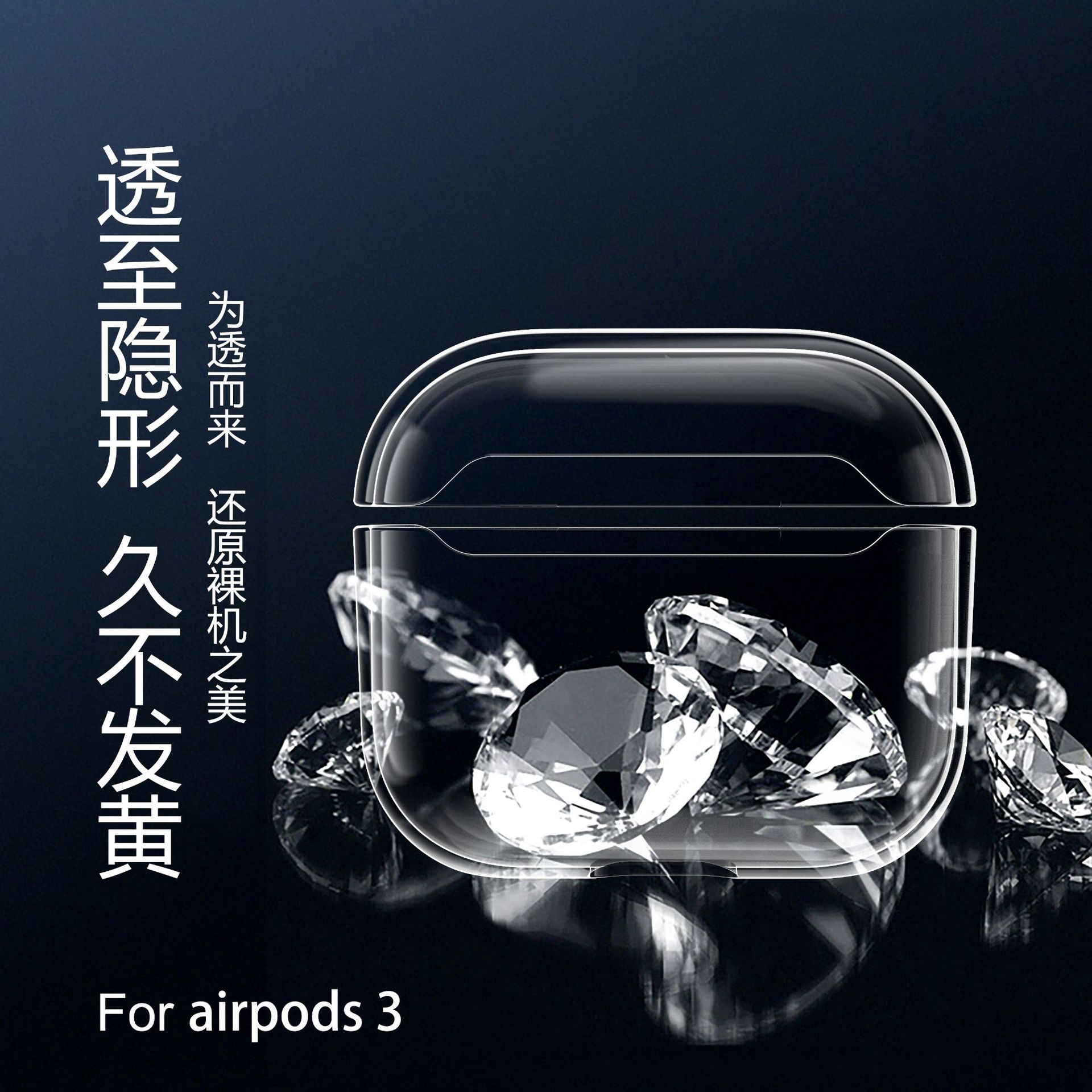 For airpods 3一