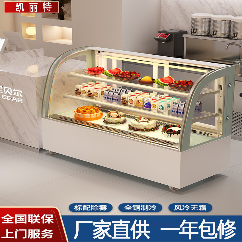 凯丽特蛋糕冷藏展示柜商用风冷熟食巧克力西点甜品柜水果保鲜柜