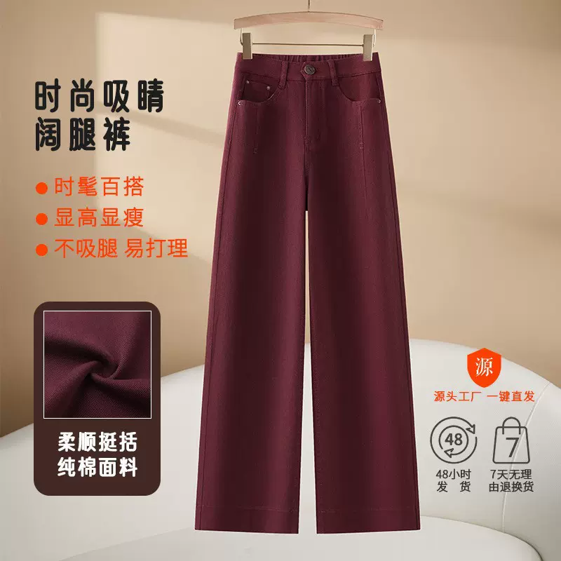 特价清仓牛仔裤女2025秋冬新款显高显瘦阔腿裤百搭休闲高腰直筒裤