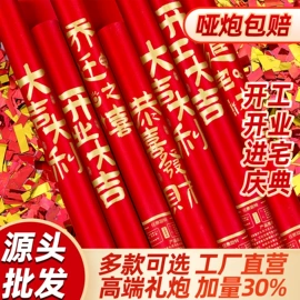 礼花、礼炮;彩蛋、金蛋;节庆用品