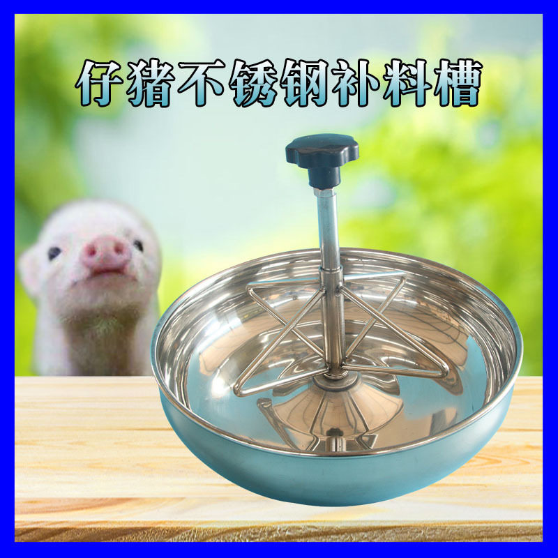 加厚不锈钢仔猪补料槽产床仔猪用饲料桶小猪食槽采食器猪喂料槽