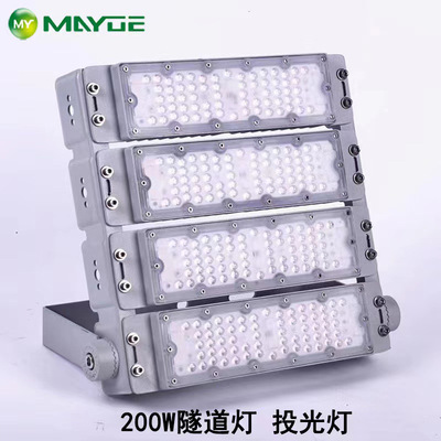 Светодиодный туннель, дорожный светильник, прожектор, 400W, 500W, высокая мощность, (в наличии на складе)