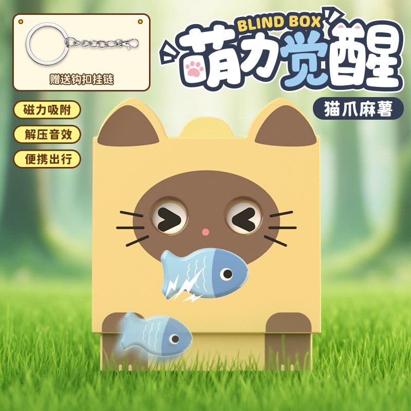 Press to Change Face, Cute Cat, Creative and Interesting Abstract Sounding Toy, Magnetic Suction Children's Jenga Pendant Keychain