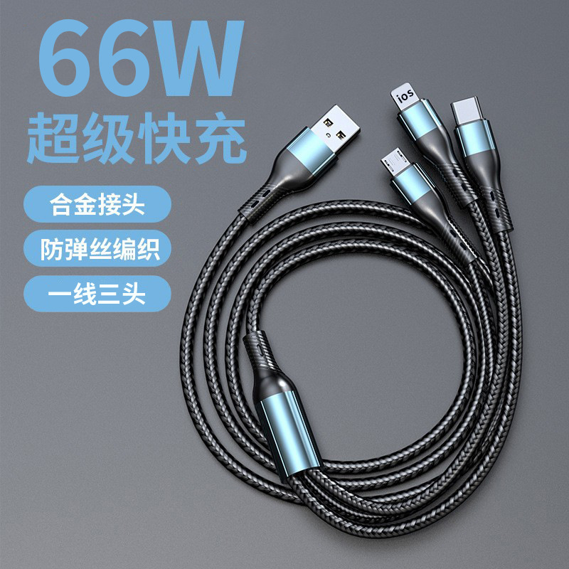65W three-in-one braided charging line fast charging data line