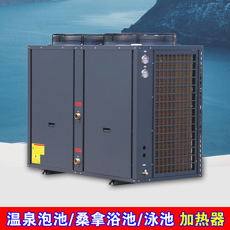爱克游泳池空气能热泵恒温器省电温泉淋浴热水器设备浴池加热器