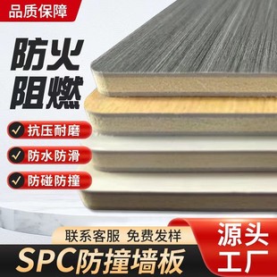 Carbon Crystal Panel Wood Veneer Panel Spc Anti-Collision Panel Quick Installation Wall Panel Anti-Collision Panel Metal Wood Veneer Panel Wall Panel Tooling
