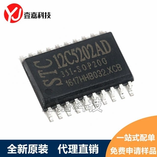 STC12C5202AD-35I-SOP20G 贴片 集成电路芯片IC 单片机 原装正品