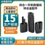 四合一定制电镀跨境数据线