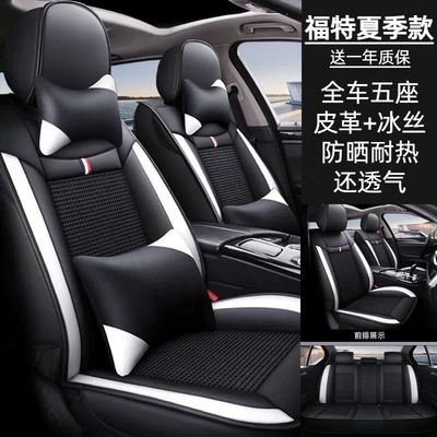 seat covers for Focus, Fiesta, Seat cushion, seat cover