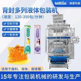 背封浓缩汤汁液体包装机蟹黄酱油状液体灌装机咖喱酱包装设备厂家