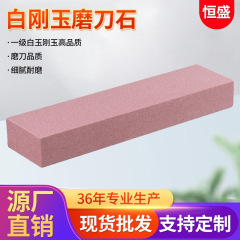 Hengsheng メーカー卸売大型クロムコランダム 120 メッシュ砥石キッチン家庭用ハンドヘルド砥石在庫あり