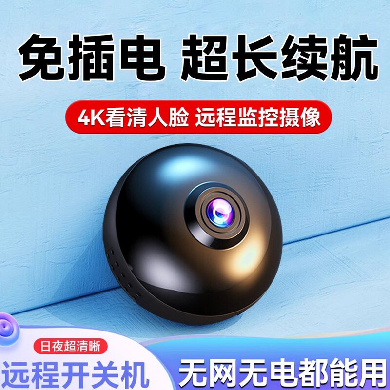 Wireless Surveillance Camera, No Need to Plug In, Can Be Connected to Mobile Phone Remotely, No Need for Wifi, No Need to Plug In, Indoor Photography Wireless Surveillance Camera, No Need to Plug In, Can Be Connected to Mobile Phone Remotely, No Need for Wifi, No Need to Plug In, Indoor Photography