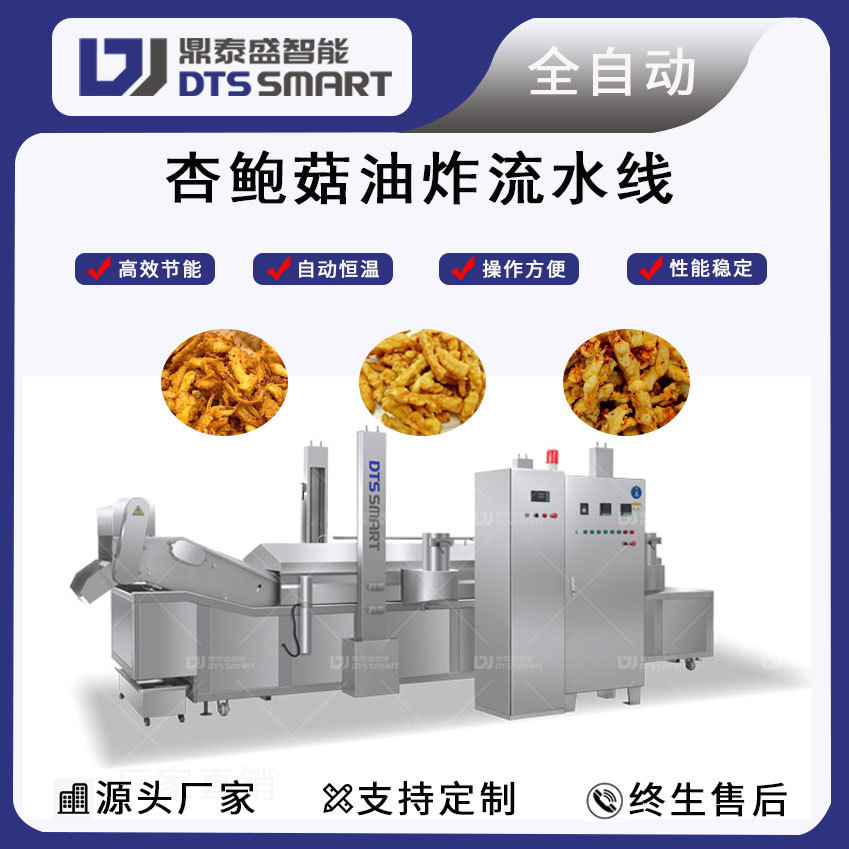línea de producción de frita de albaricocoque frita de champiñones frita de champiñones frita máquina de frita automática