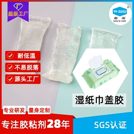 热熔胶;纸品用胶;复合型胶粘剂