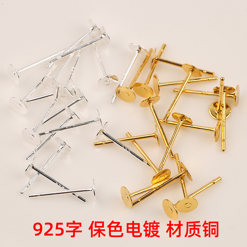 925字印手工diy饰品配件纯铜保色电镀珍珠平托防丢掉材料平底耳针