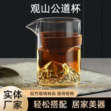 日式观山杯高硼硅玻璃威士忌酒杯家用创意冰山喝水杯耐高温喝茶杯