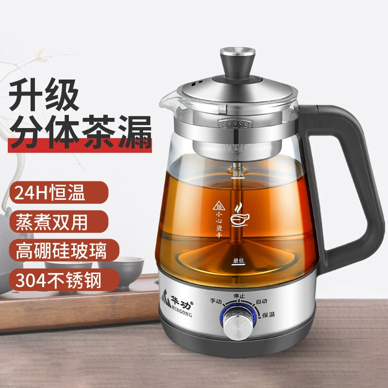 (Cross-border trading), red (black) tea, automatic herbal tea, teapot, thermos, tea set, fully automatic