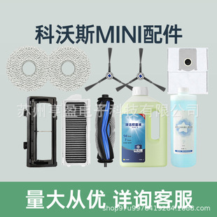 # Compatible with Ecovacs Deebot Mini Robot Vacuum Cleaner Accessories: Cleaning Fluid, Side Brush, Filter, Mop, Dust Bag