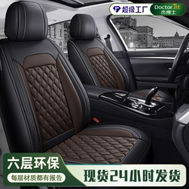 座垫、座套;通用座套;四季垫