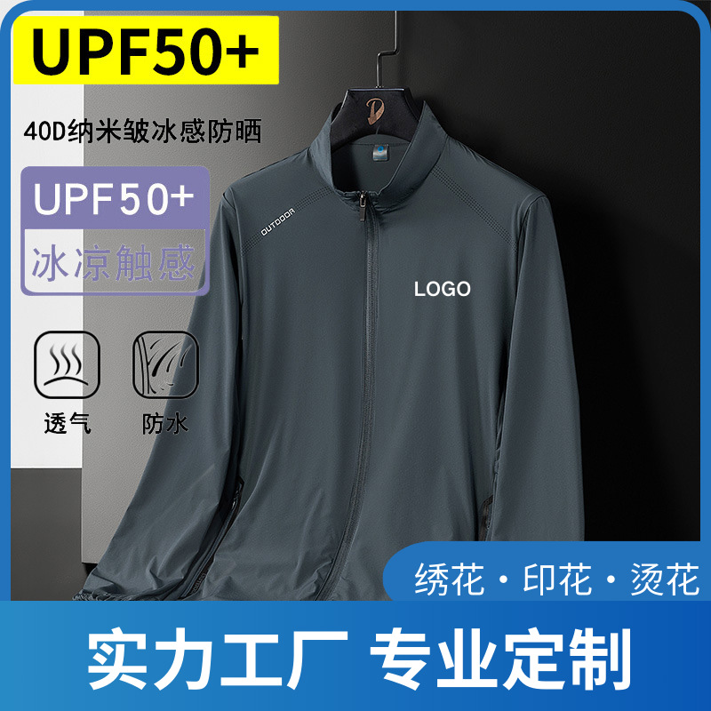 春夏季冰丝防晒衣男女情侣超薄透气户外速干衣防晒服防紫外线外套