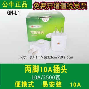 Bull plug fiberglass two-head two-leg wiring two-hole two-corner power supply two-leg pole T-10L1 two-plug two-phase