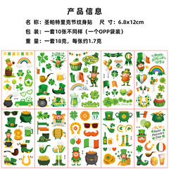 Cross-border new St. Patrick's Day tattoo stickers Irish National Day shamrock children's cartoon party stickers