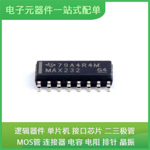 MAX232DR SOIC-16USB ADS1246IPWR STM32L433CCU6 MT29F4G08ABADA
