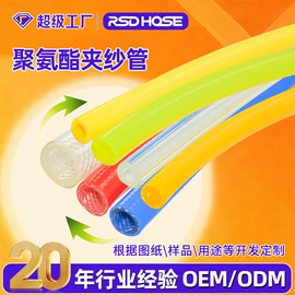 高低压橡胶管;PA管;PU管
