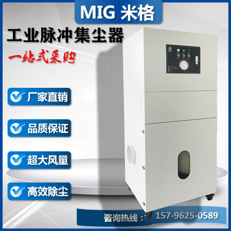 自动脉冲集尘器 烟尘净化设备 粉尘除尘器 集尘机 油烟机吸尘器