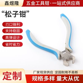 尖嘴钳;其他钳类工具;斜口钳