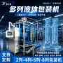 源头灌装液体异形袋包装机