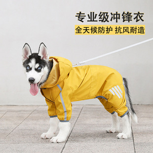 Dog Raincoat All-Inclusive Four-Legged Waterproof Poncho Teddy Pomeranian Rainy Day Pet Clothes Small and Medium-Sized Dogs Bichon Frize