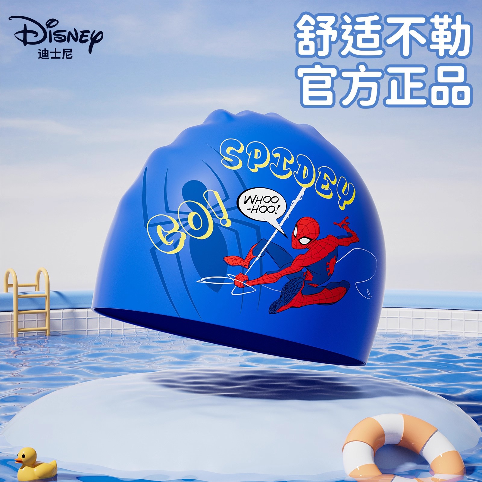 Disney