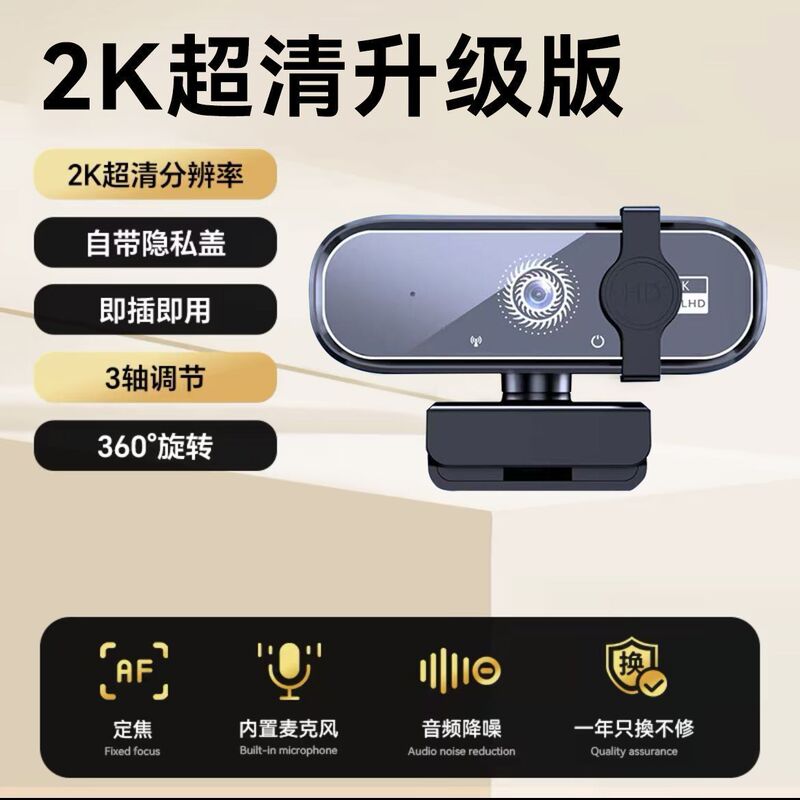 4k超高清直播摄像头台式电脑主机外置网课考研会议美颜带麦克风|undefined