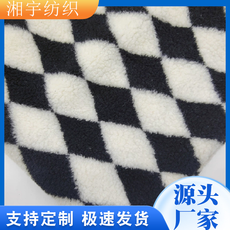 羊羔毛提花菱形格颗粒绒服装家纺抱枕玩具鞋材毛绒面料绒布暖绒