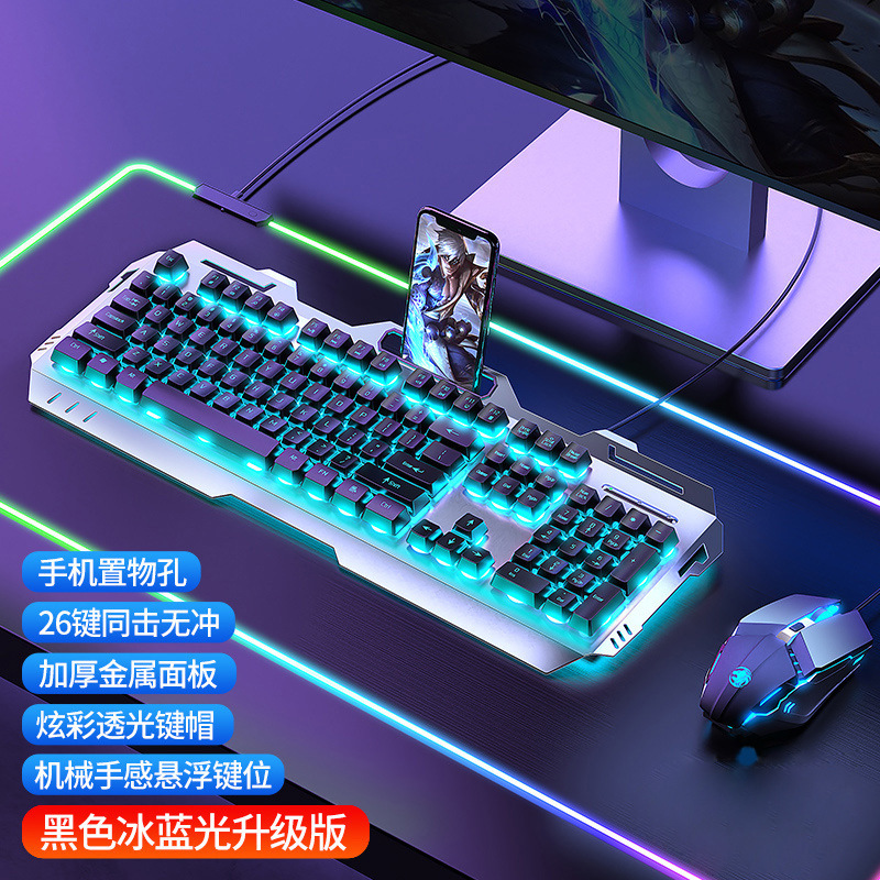 前行者真机械手感键盘鼠标套装静音电竞游戏专用键鼠无线电脑办公|undefined
