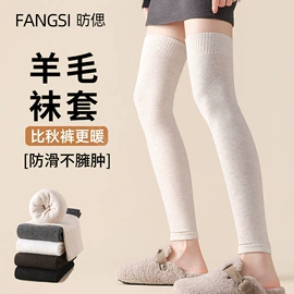 丝袜;连裤袜打底袜;运动休闲棉袜