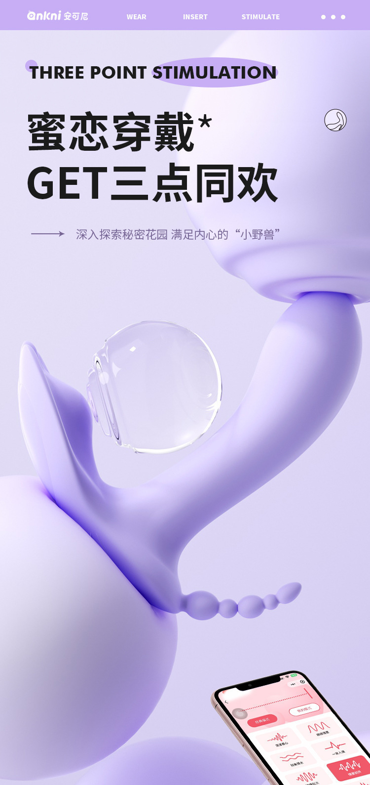 Mystery Honey Love Wearable Vibrating Remote Control Adult Toy — detail image 13