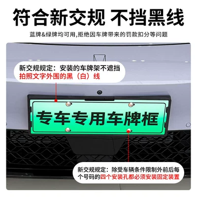 License Plate Frame New Energy | License plate holder/license plate holder