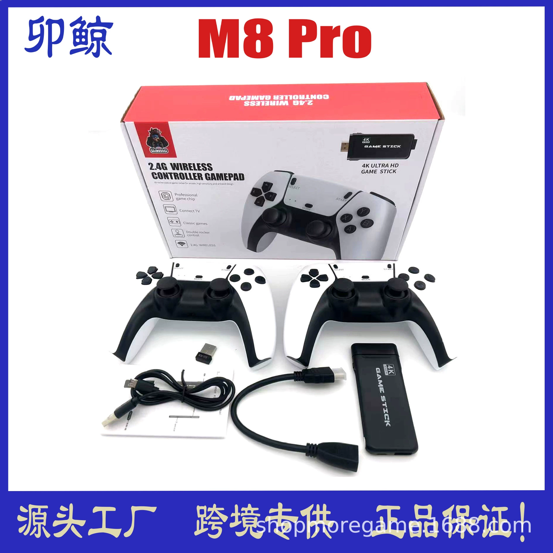 New M8PRO rocker controller game console U Bao 2.4G wireless PS1 HD TV double HDMI arcade machine