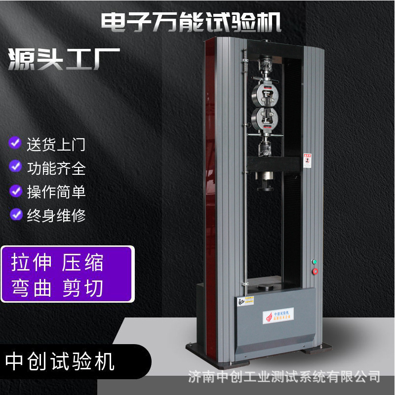 铁丝隔离网抗拉强度检测仪价格  铁丝隔离网拉伸性能试验机型号